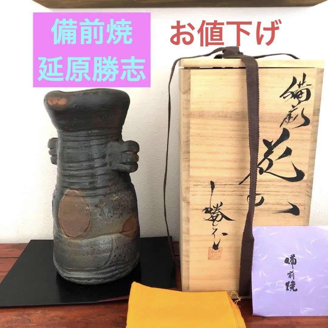 Amazon.co.jp: 備前焼 延原勝志 花入 花瓶 耳付 箱 栞 共布 骨董 : ホビー